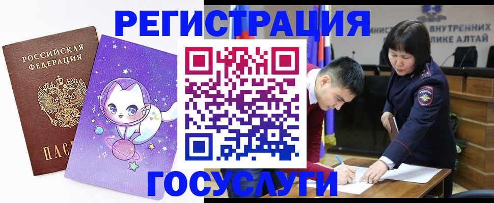 регистрация для дет. сада в Гвардейске