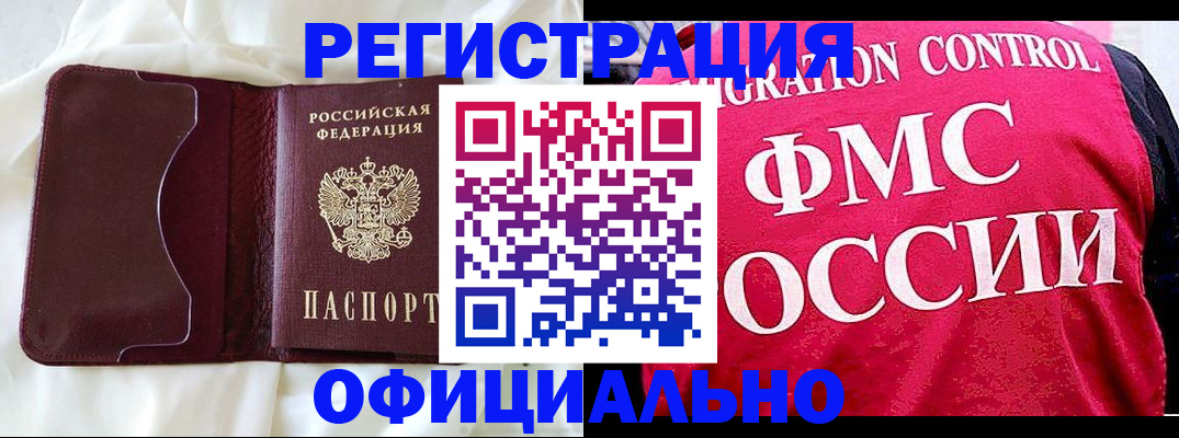 временная регистрация для школы в Гвардейске