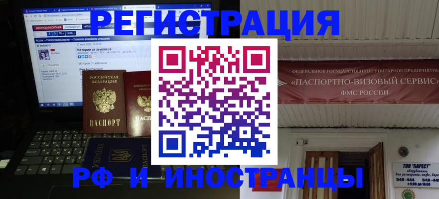 временная регистрация недорого в Гвардейске