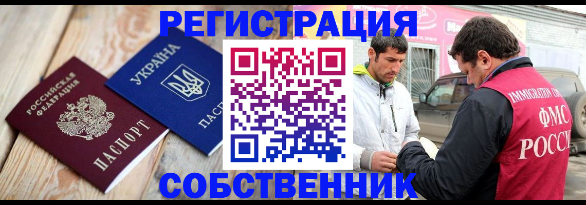 где прописаться в Гвардейске
