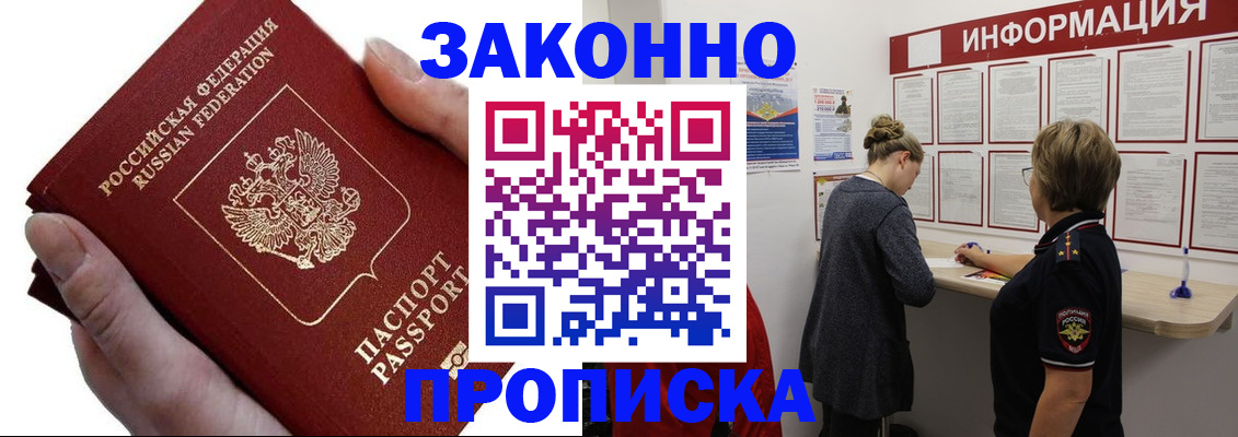 временная регистрация поиск в Гвардейске